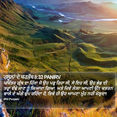 ਰਸੂਲਾਂ ਦੇ ਕਰਤੱਬ 8:32 PANIRV Bible Verse Image