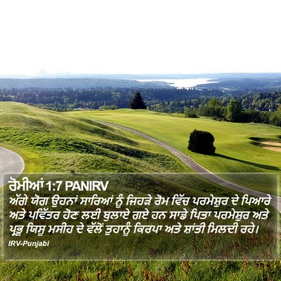 ਰੋਮੀਆਂ 1:7 PANIRV Bible Verse Image
