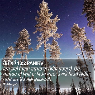 ਰੋਮੀਆਂ 13:2 PANIRV Bible Verse Image