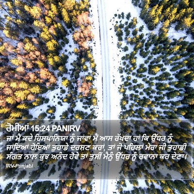 ਰੋਮੀਆਂ 15:24 PANIRV Bible Verse Image
