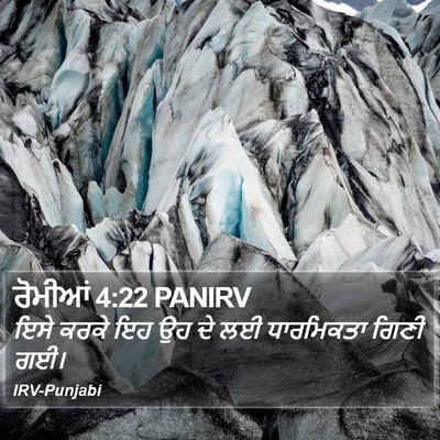 ਰੋਮੀਆਂ 4:22 PANIRV Bible Verse Image