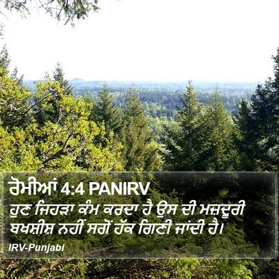 ਰੋਮੀਆਂ 4:4 PANIRV Bible Verse Image