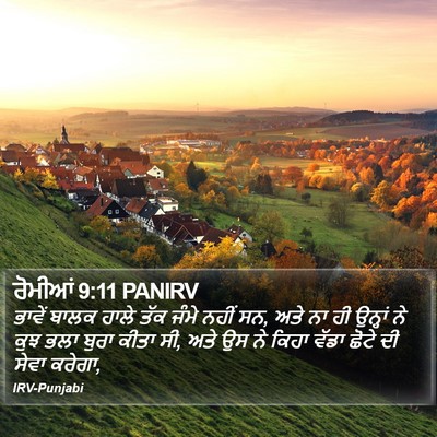 ਰੋਮੀਆਂ 9:11 PANIRV Bible Verse Image