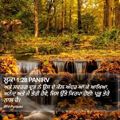 ਲੂਕਾ 1:28 PANIRV Bible Verse Image