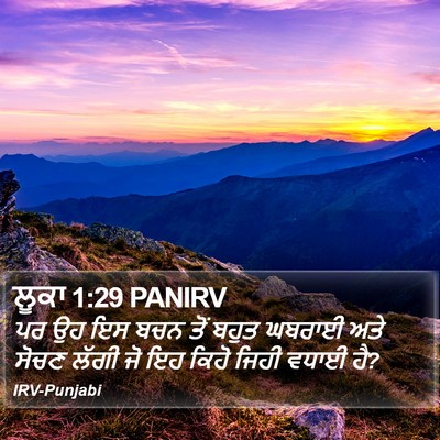 ਲੂਕਾ 1:29 PANIRV Bible Verse Image