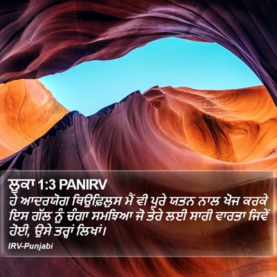 ਲੂਕਾ 1:3 PANIRV Bible Verse Image