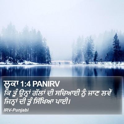 ਲੂਕਾ 1:4 PANIRV Bible Verse Image