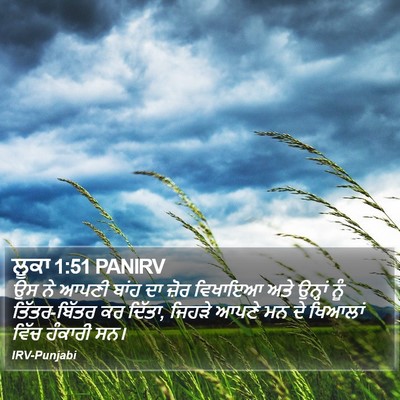 ਲੂਕਾ 1:51 PANIRV Bible Verse Image
