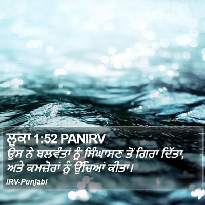 ਲੂਕਾ 1:52 PANIRV Bible Verse Image