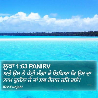 ਲੂਕਾ 1:63 PANIRV Bible Verse Image