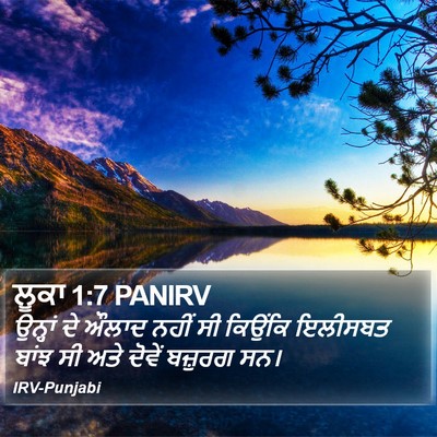ਲੂਕਾ 1:7 PANIRV Bible Verse Image