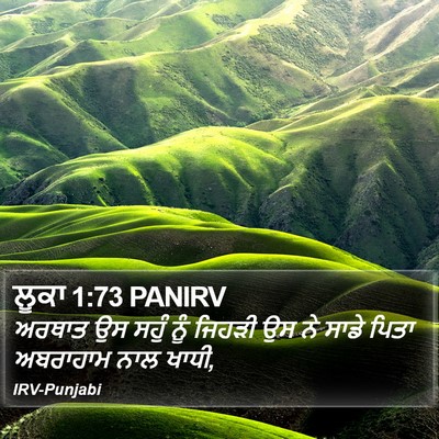 ਲੂਕਾ 1:73 PANIRV Bible Verse Image
