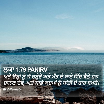 ਲੂਕਾ 1:79 PANIRV Bible Verse Image