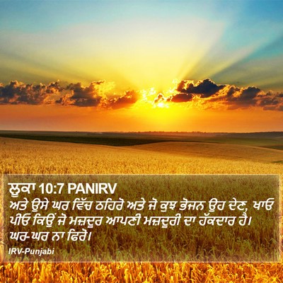 ਲੂਕਾ 10:7 PANIRV Bible Verse Image