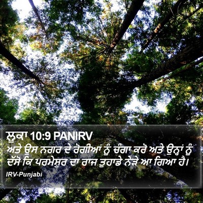 ਲੂਕਾ 10:9 PANIRV Bible Verse Image