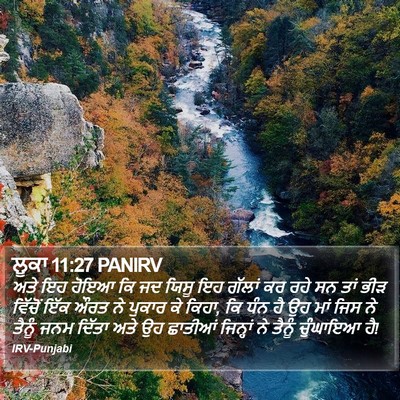 ਲੂਕਾ 11:27 PANIRV Bible Verse Image