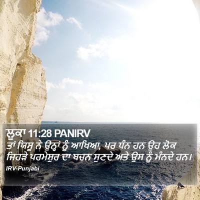ਲੂਕਾ 11:28 PANIRV Bible Verse Image