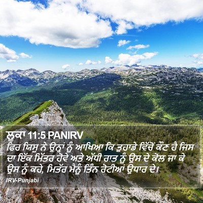 ਲੂਕਾ 11:5 PANIRV Bible Verse Image