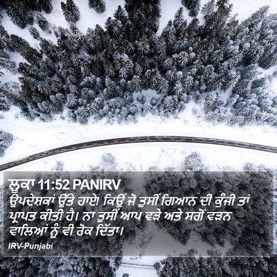 ਲੂਕਾ 11:52 PANIRV Bible Verse Image