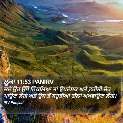 ਲੂਕਾ 11:53 PANIRV Bible Verse Image