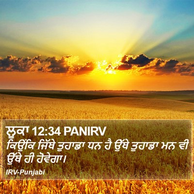 ਲੂਕਾ 12:34 PANIRV Bible Verse Image