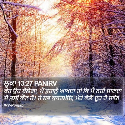 ਲੂਕਾ 13:27 PANIRV Bible Verse Image