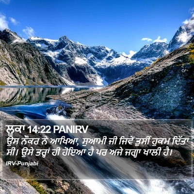ਲੂਕਾ 14:22 PANIRV Bible Verse Image