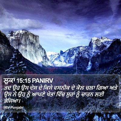 ਲੂਕਾ 15:15 PANIRV Bible Verse Image