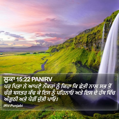 ਲੂਕਾ 15:22 PANIRV Bible Verse Image