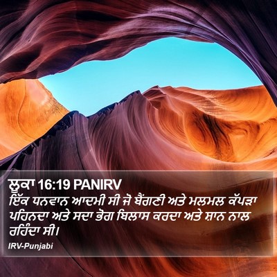 ਲੂਕਾ 16:19 PANIRV Bible Verse Image