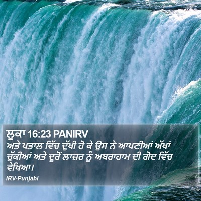 ਲੂਕਾ 16:23 PANIRV Bible Verse Image