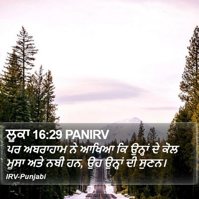ਲੂਕਾ 16:29 PANIRV Bible Verse Image