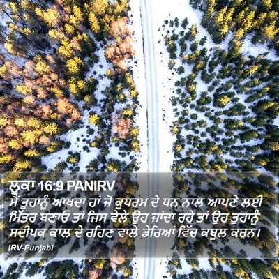 ਲੂਕਾ 16:9 PANIRV Bible Verse Image