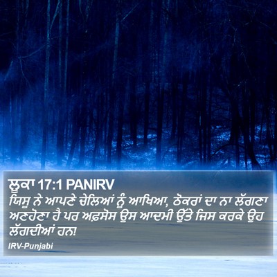 ਲੂਕਾ 17:1 PANIRV Bible Verse Image
