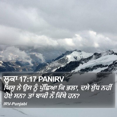 ਲੂਕਾ 17:17 PANIRV Bible Verse Image