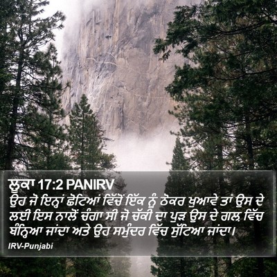 ਲੂਕਾ 17:2 PANIRV Bible Verse Image