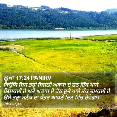 ਲੂਕਾ 17:24 PANIRV Bible Verse Image