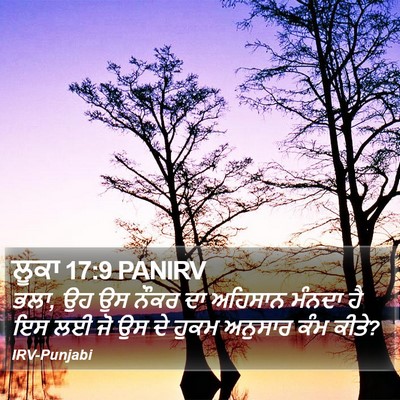 ਲੂਕਾ 17:9 PANIRV Bible Verse Image