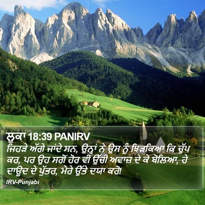 ਲੂਕਾ 18:39 PANIRV Bible Verse Image