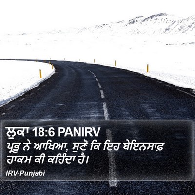 ਲੂਕਾ 18:6 PANIRV Bible Verse Image