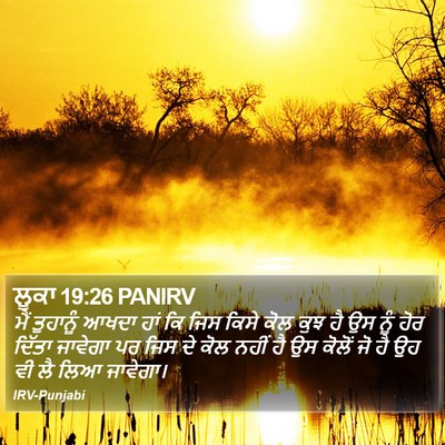ਲੂਕਾ 19:26 PANIRV Bible Verse Image