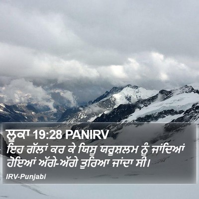 ਲੂਕਾ 19:28 PANIRV Bible Verse Image