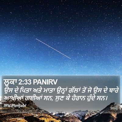 ਲੂਕਾ 2:33 PANIRV Bible Verse Image