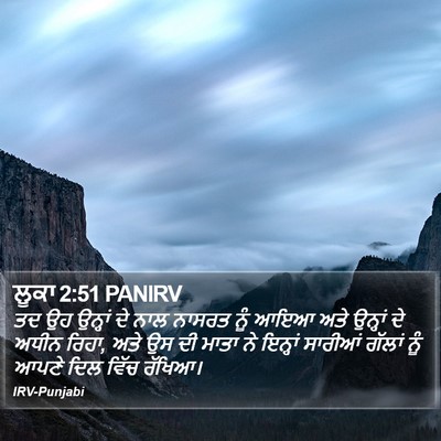 ਲੂਕਾ 2:51 PANIRV Bible Verse Image