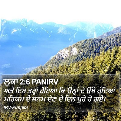 ਲੂਕਾ 2:6 PANIRV Bible Verse Image