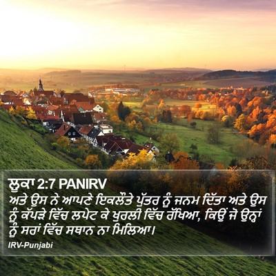 ਲੂਕਾ 2:7 PANIRV Bible Verse Image