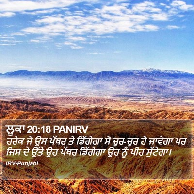 ਲੂਕਾ 20:18 PANIRV Bible Verse Image