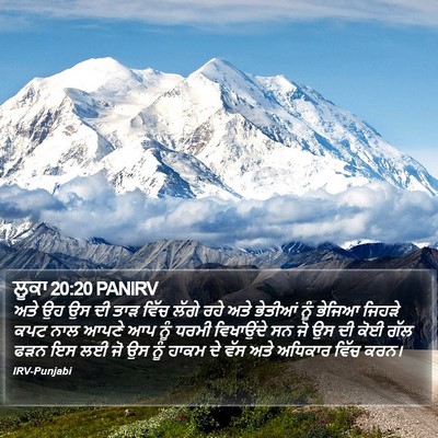 ਲੂਕਾ 20:20 PANIRV Bible Verse Image