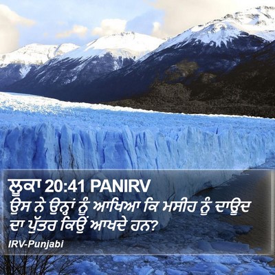 ਲੂਕਾ 20:41 PANIRV Bible Verse Image