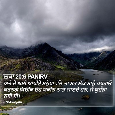 ਲੂਕਾ 20:6 PANIRV Bible Verse Image